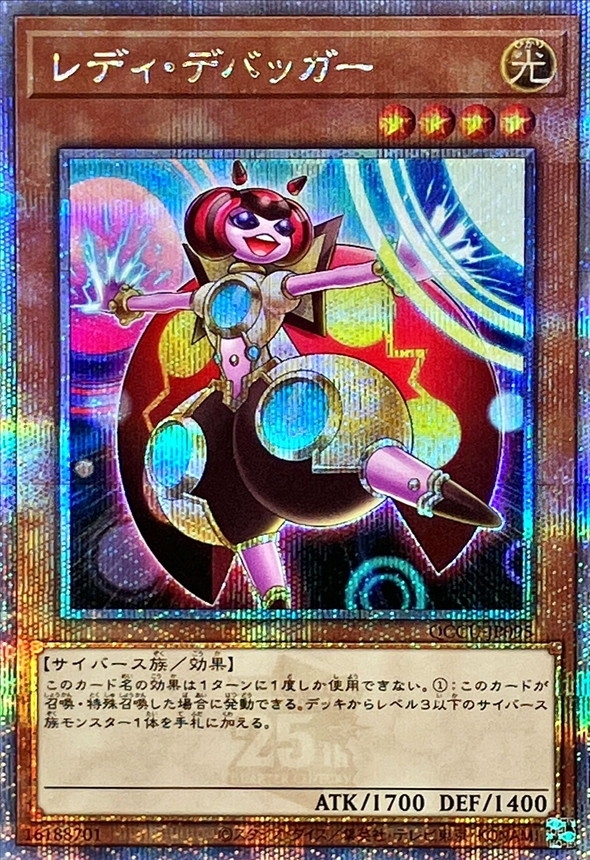 Yugioh QCCU-JP095 Lady Debug | Quarter Century Secret