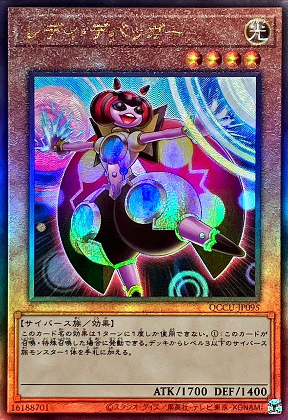 Yugioh QCCU-JP095 Lady Debug | Ultimate