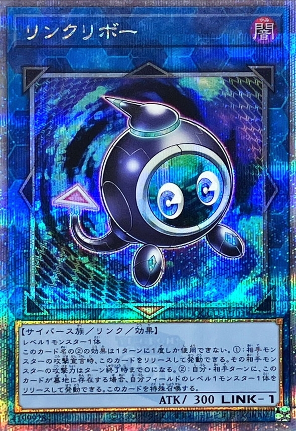 Yugioh QCCU-JP101 Linkuriboh | Quarter Century Secret