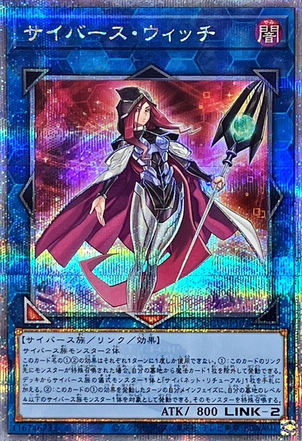 Yugioh QCCU-JP103 Cyberse Witch | Quarter Century Secret