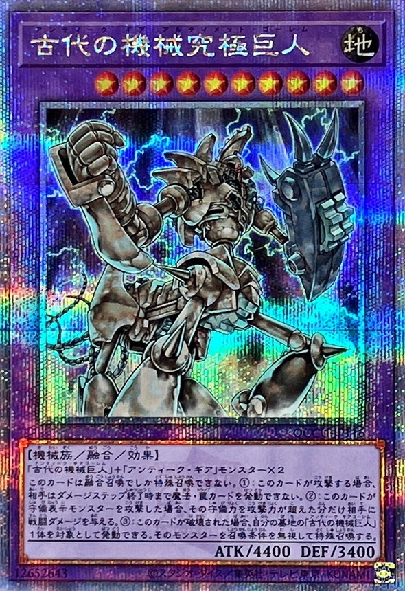 Yugioh QCCU-JP116 Ultimate Ancient Gear Golem | Quarter Century Secret