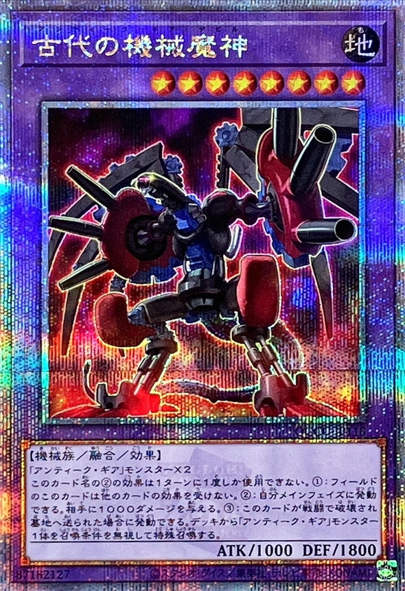 Yugioh QCCU-JP118 Ancient Gear Howitzer | Quarter Century Secret