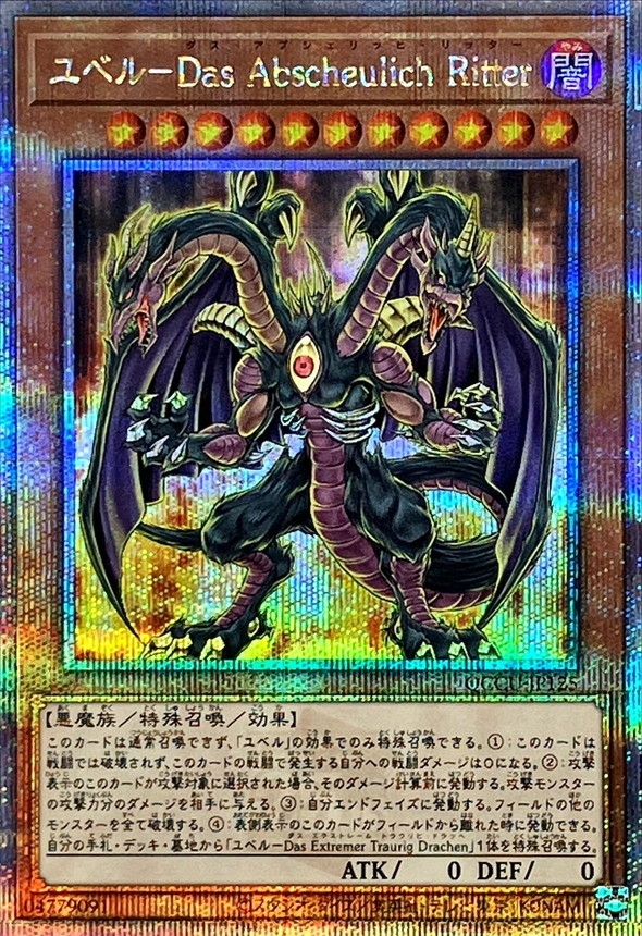 Yugioh QCCU-JP125 Yubel Terror Incarnate | Quarter Century Secret