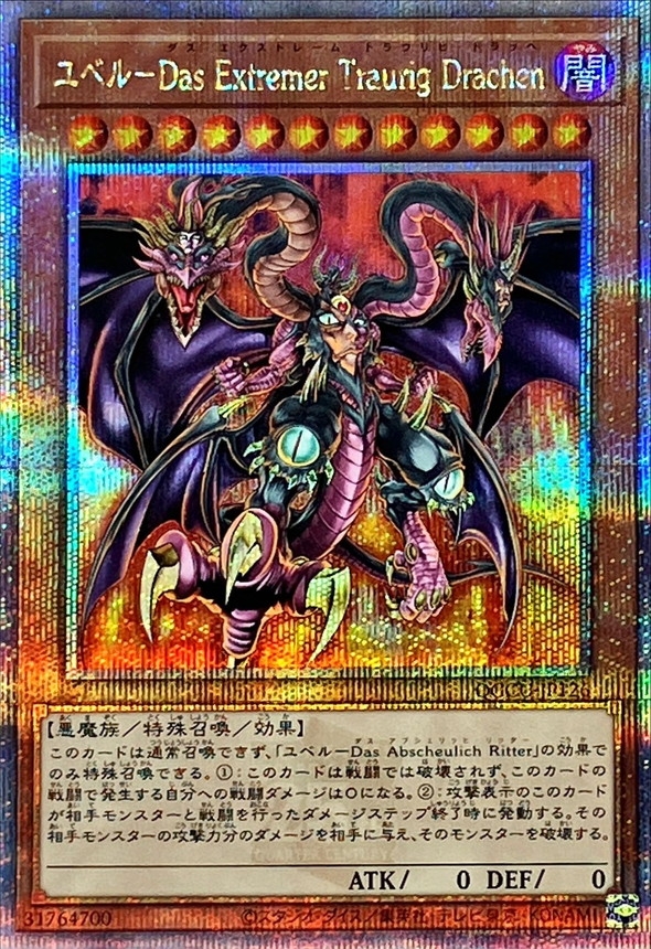 Yugioh QCCU-JP126 Yubel The Ultimate Nightmare | Quarter Century Secret