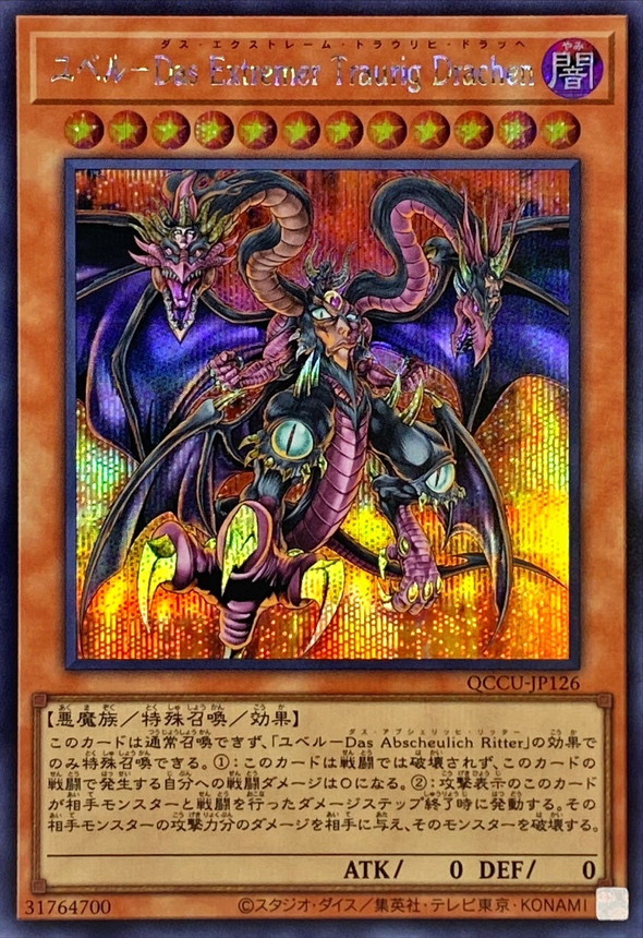Yugioh QCCU-JP126 Yubel The Ultimate Nightmare | Secret