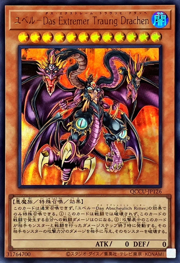 Yugioh QCCU-JP126 Yubel The Ultimate Nightmare | Ultra