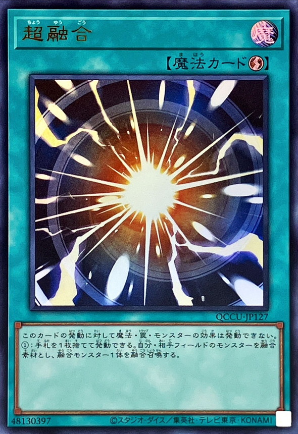 Yugioh QCCU-JP127 Super Polymerization | Ultra