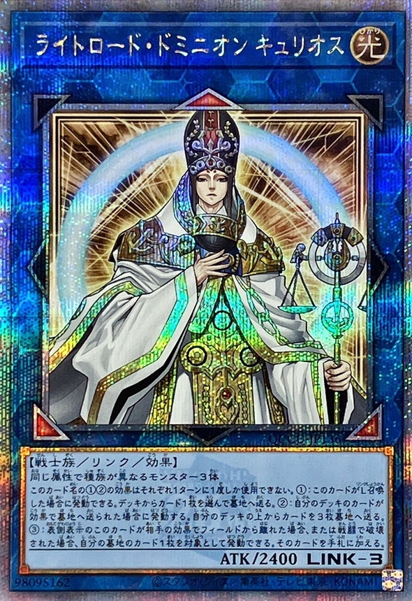 Yugioh QCCU-JP136 Curious the Lightsworn Dominion | Quarter Century Secret