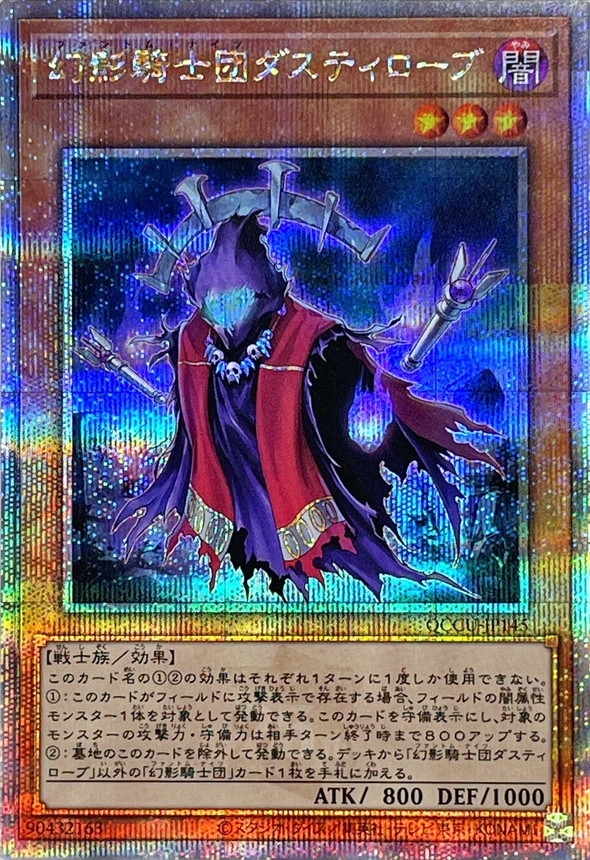 Yugioh QCCU-JP145 The Phantom Knights of Ancient Cloak | Quarter Century Secret