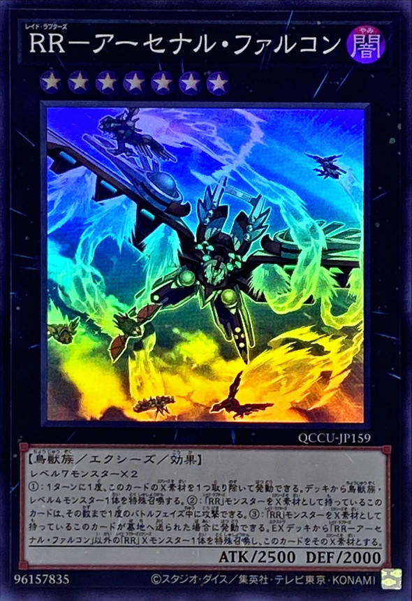 Yugioh QCCU-JP159 Raidraptor Arsenal Falcon | Super