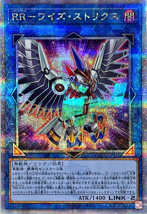 Yugioh QCCU-JP160 Raidraptor Wise Strix | Quarter Century Secret