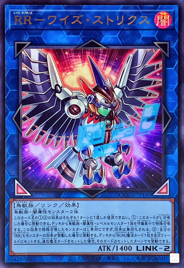 Yugioh QCCU-JP160 Raidraptor Wise Strix | Ultra