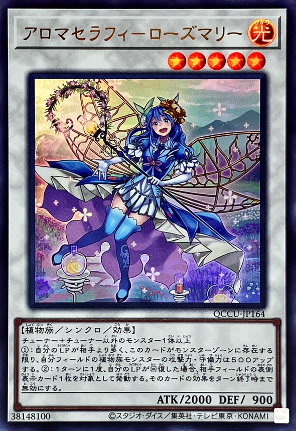 Yugioh QCCU-JP164 Aromaseraphy Rosemary | Ultra