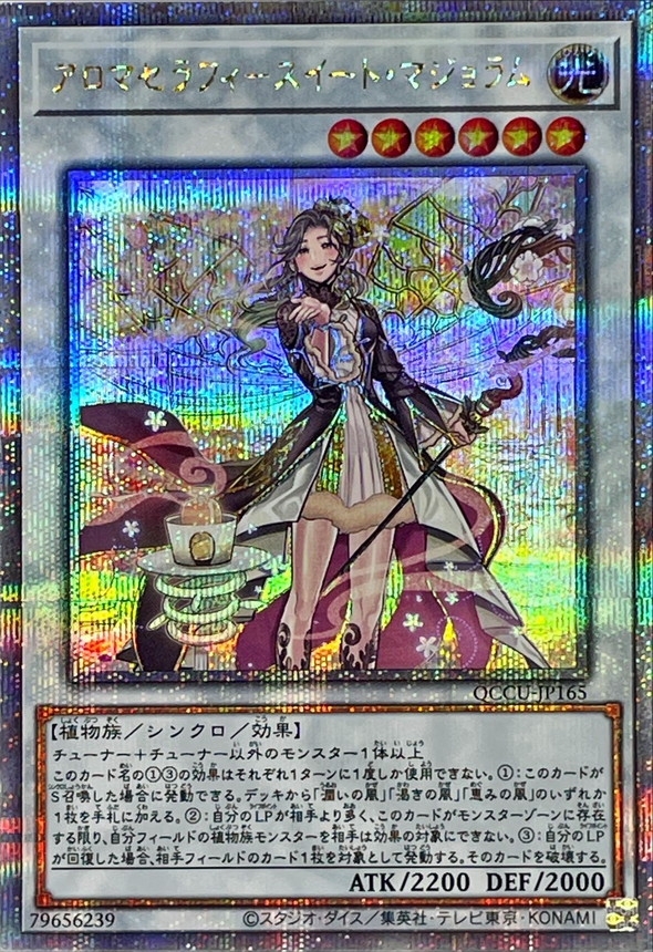 Yugioh QCCU-JP165 Aromaseraphy Sweet Marjoram | Quarter Century Secret