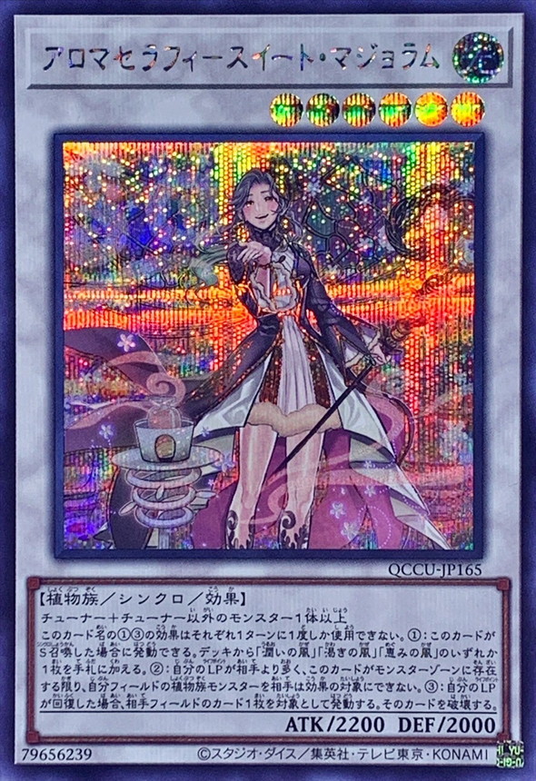 Yugioh QCCU-JP165 Aromaseraphy Sweet Marjoram | Secret