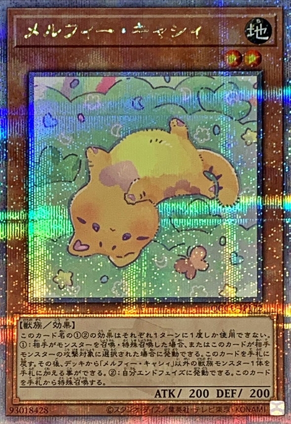 Yugioh QCCU-JP172 Melffy Catty | Quarter Century Secret