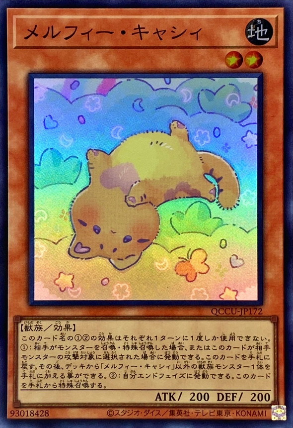 Yugioh QCCU-JP172 Melffy Catty | Super