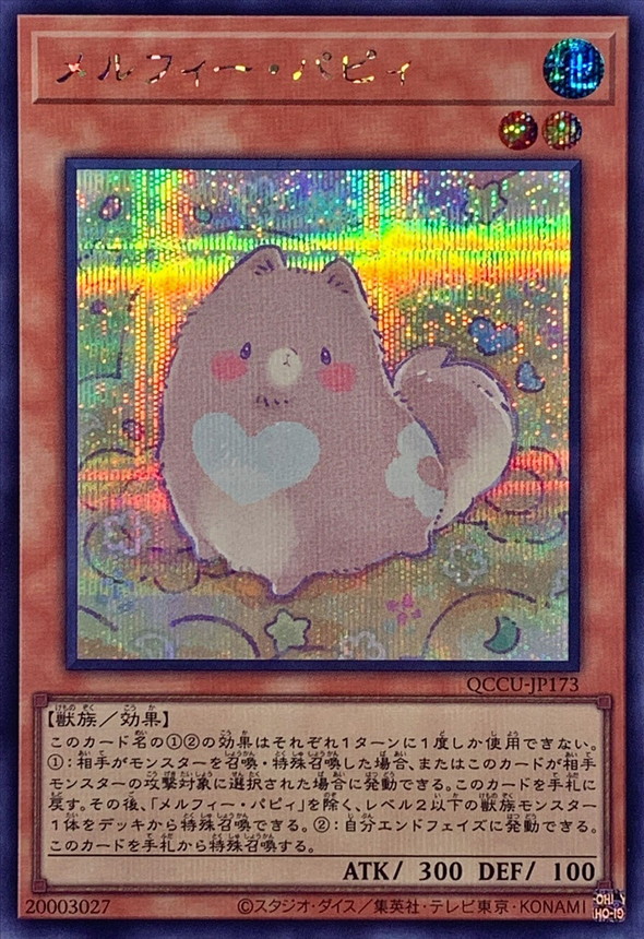 Yugioh QCCU-JP173 Melffy Puppy | Secret
