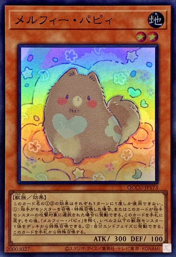 Yugioh QCCU-JP173 Melffy Puppy | Super