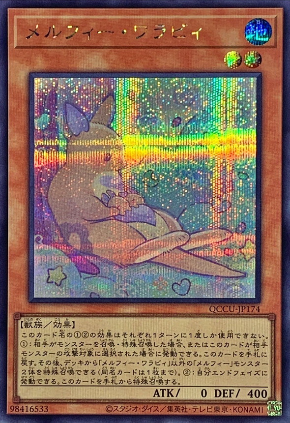 Yugioh QCCU-JP174 Melffy Wally | Secret