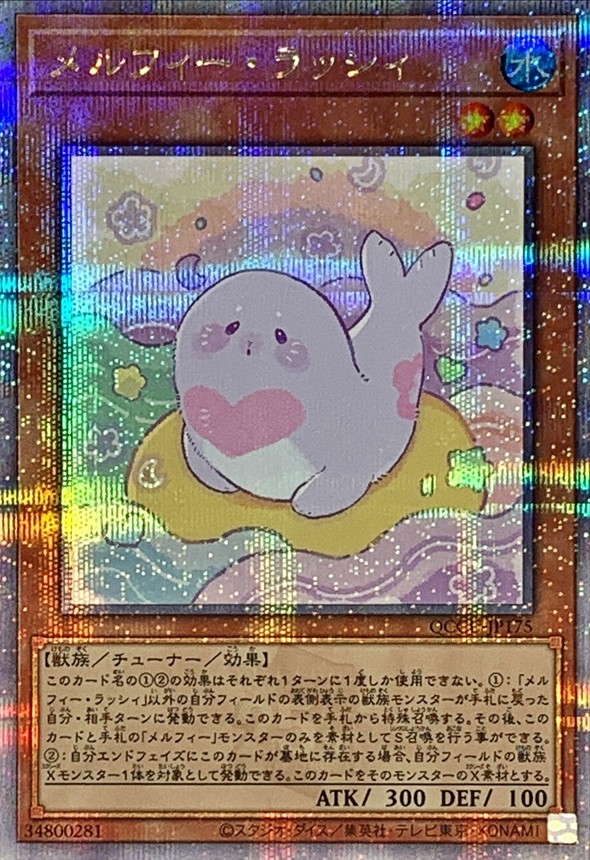 Yugioh QCCU-JP175 Melffy Pinny | Quarter Century Secret