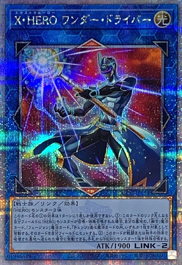 Yugioh QCCU-JP184 Xtra HERO Wonder Driver | Quarter Century Secret