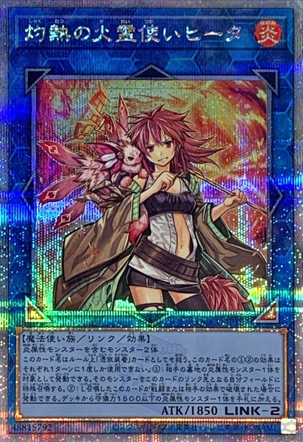 Yugioh QCCU-JP187 Hiita the Fire Charmer Ablaze | Quarter Century Secret