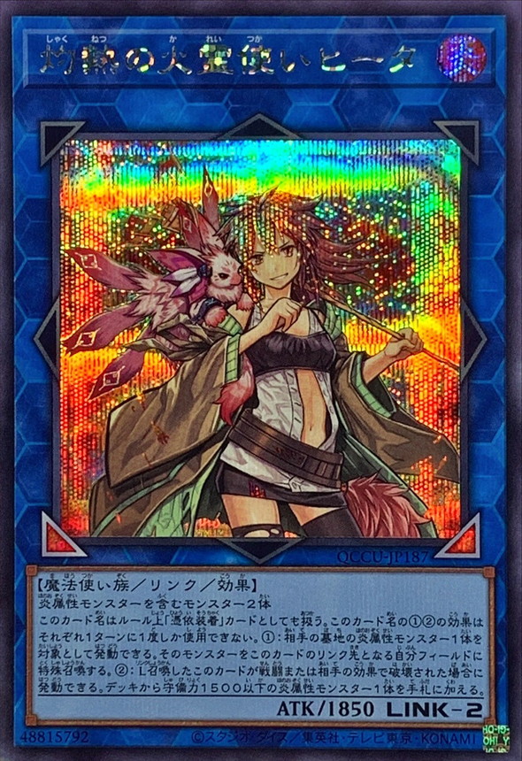 Yugioh QCCU-JP187 Hiita the Fire Charmer Ablaze | Secret