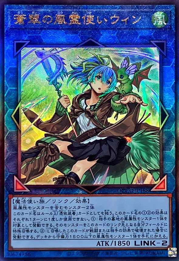 Yugioh QCCU-JP188 Wynn the Wind Charmer Verdant | Ultimate