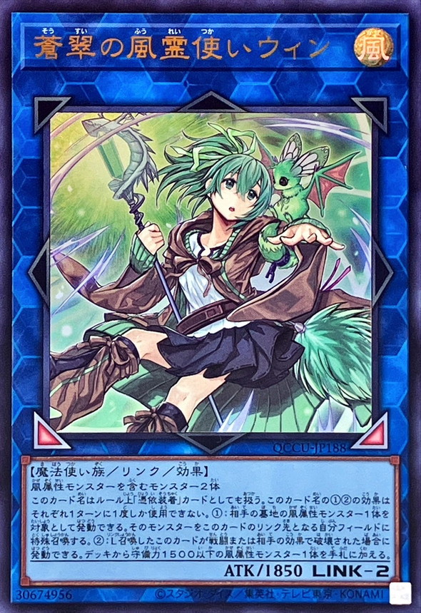 Yugioh QCCU-JP188 Wynn the Wind Charmer Verdant | Ultra