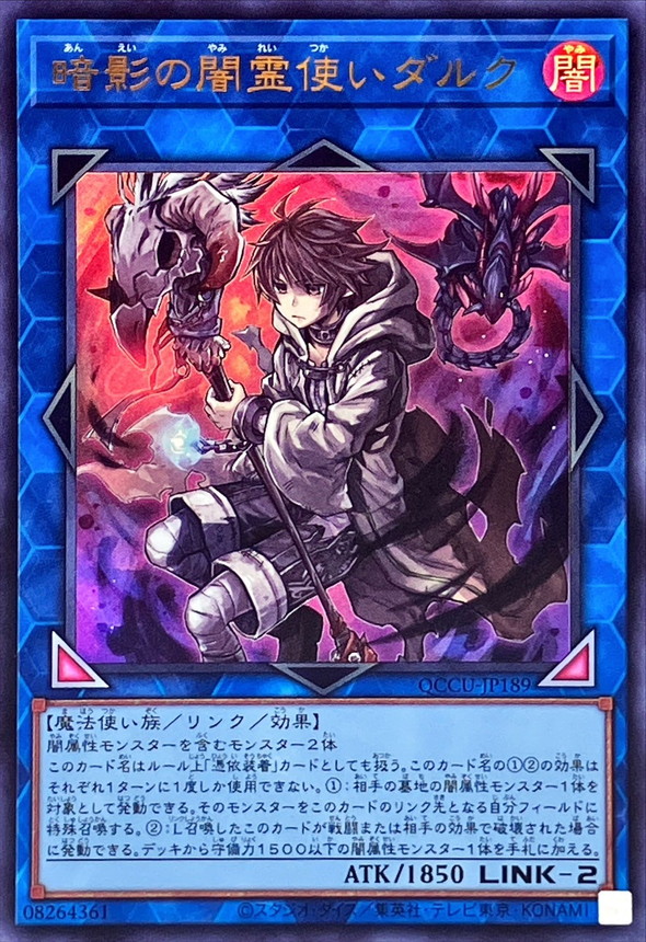 Yugioh QCCU-JP189 Dharc the Dark Charmer Gloomy | Ultra