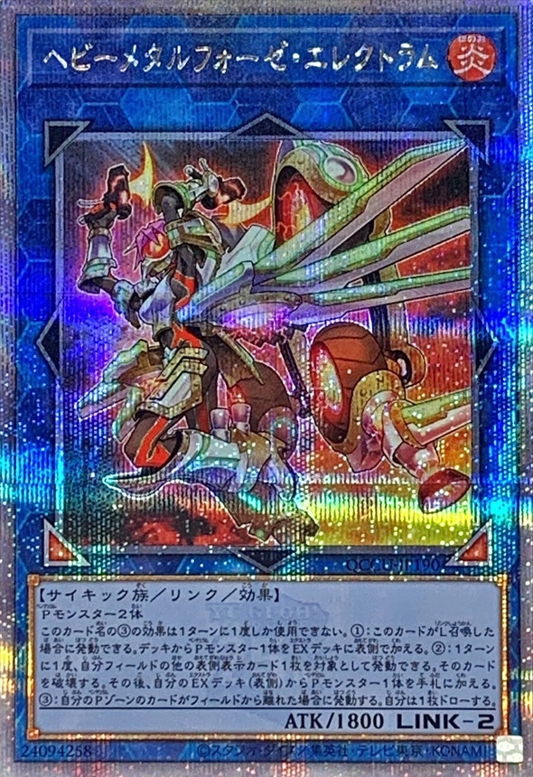 Yugioh QCCU-JP190 Heavymetalfoes Electrumite | Quarter Century Secret