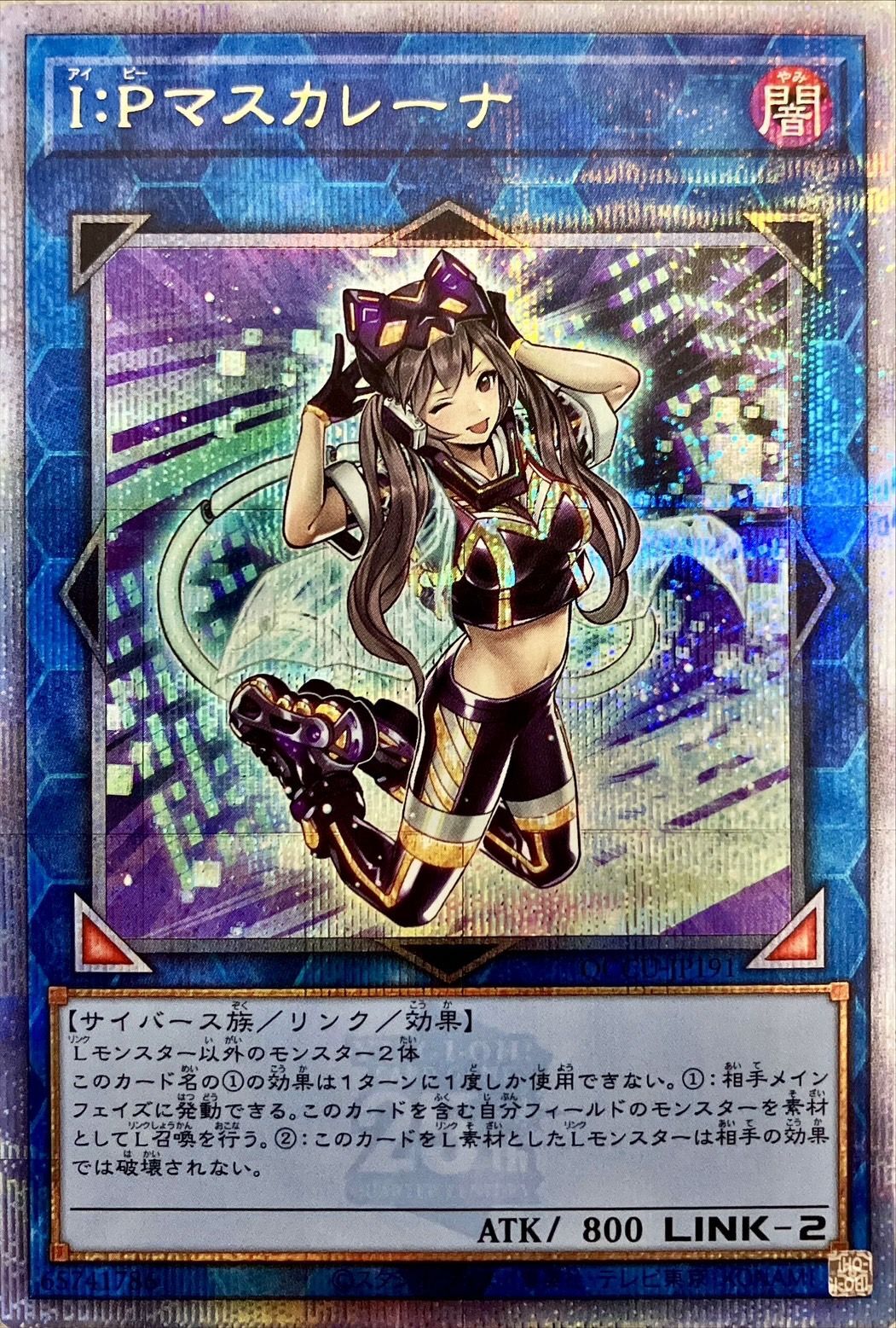Yugioh QCCU-JP191 I P Masquerena | Quarter Century Secret