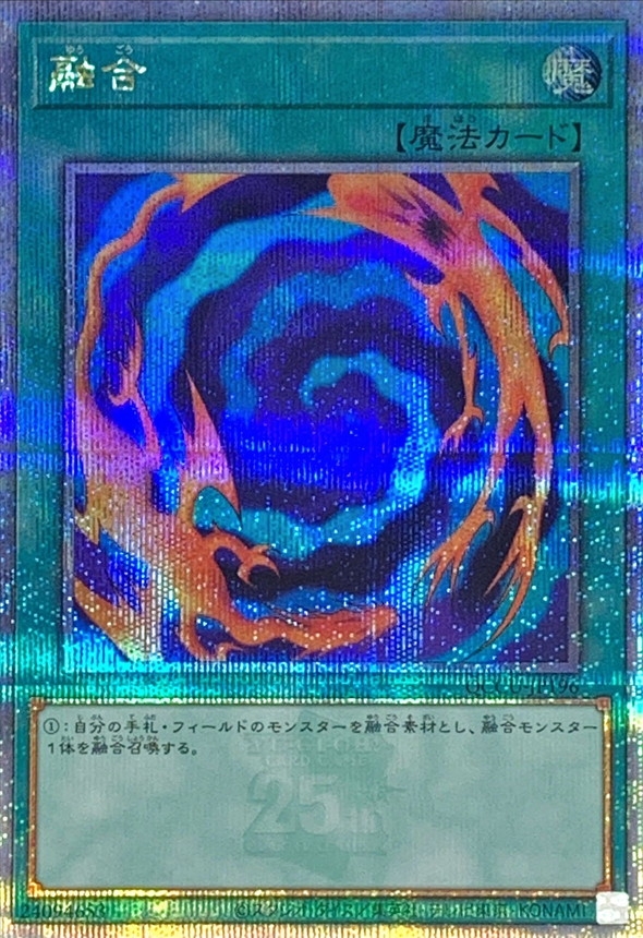 Yugioh QCCU-JP196 Polymerization | Quarter Century Secret