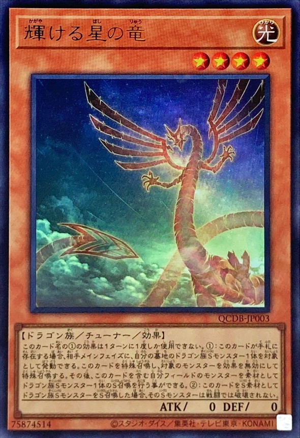 Yugioh QCDB-JP003 Shining Star Dragon | Ultra