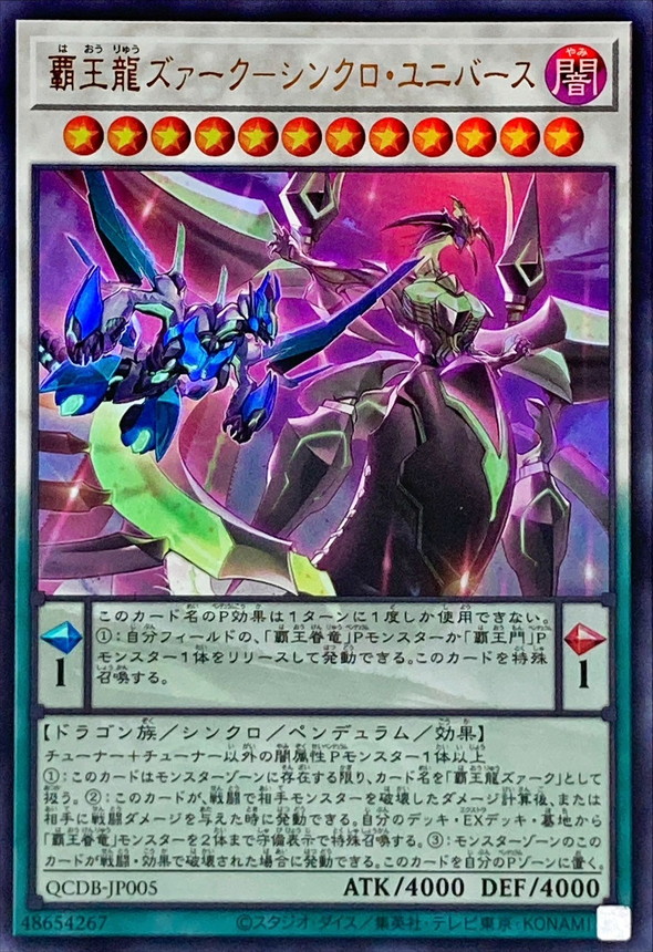 Yugioh QCDB-JP005 Supreme King Z ARC Synchro Universe | Ultra