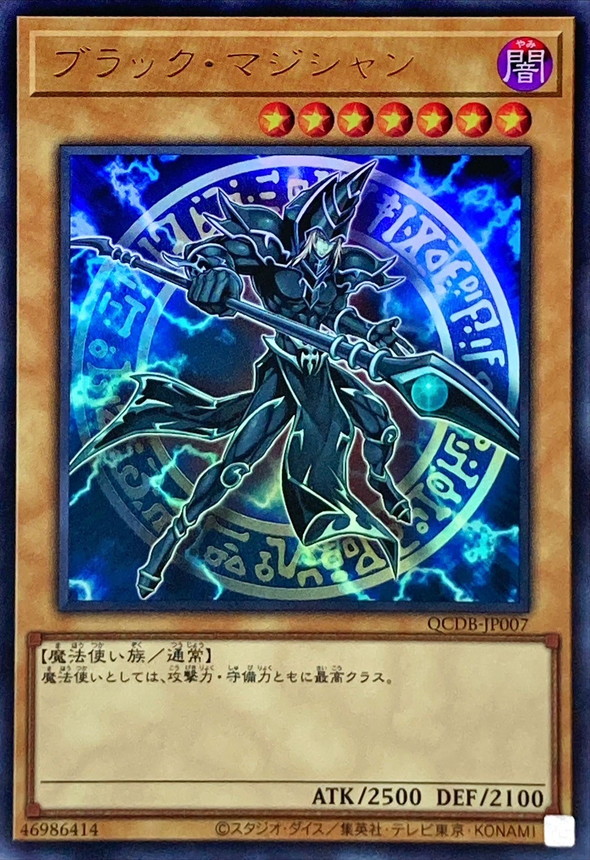 Yugioh QCDB-JP007 Dark Magician | Ultra