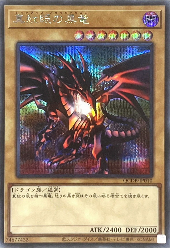 Yugioh QCDB-JP010 Red Eyes Black Dragon | Secret