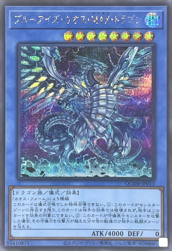 Yugioh QCDB-JP013 Blue Eyes Chaos MAX Dragon | Secret