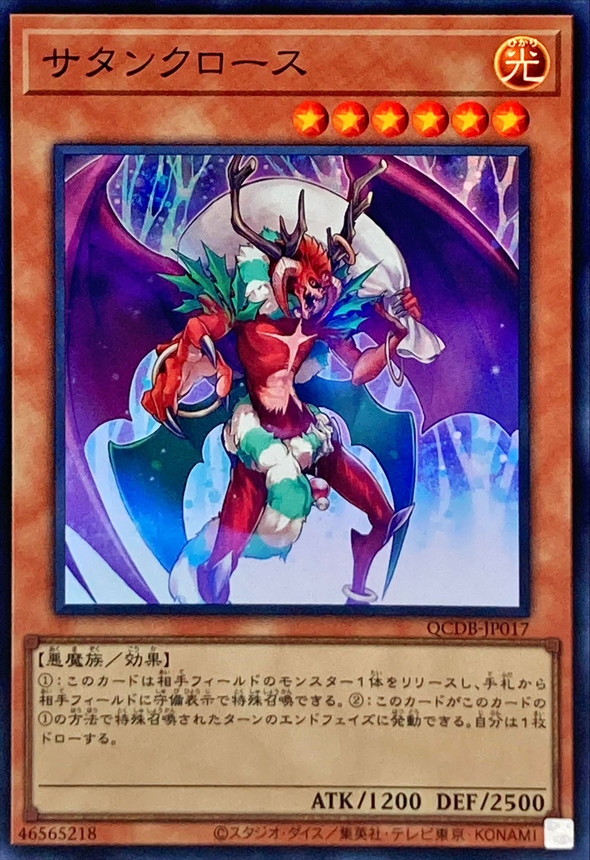 Yugioh QCDB-JP017 Santa Claws | Super