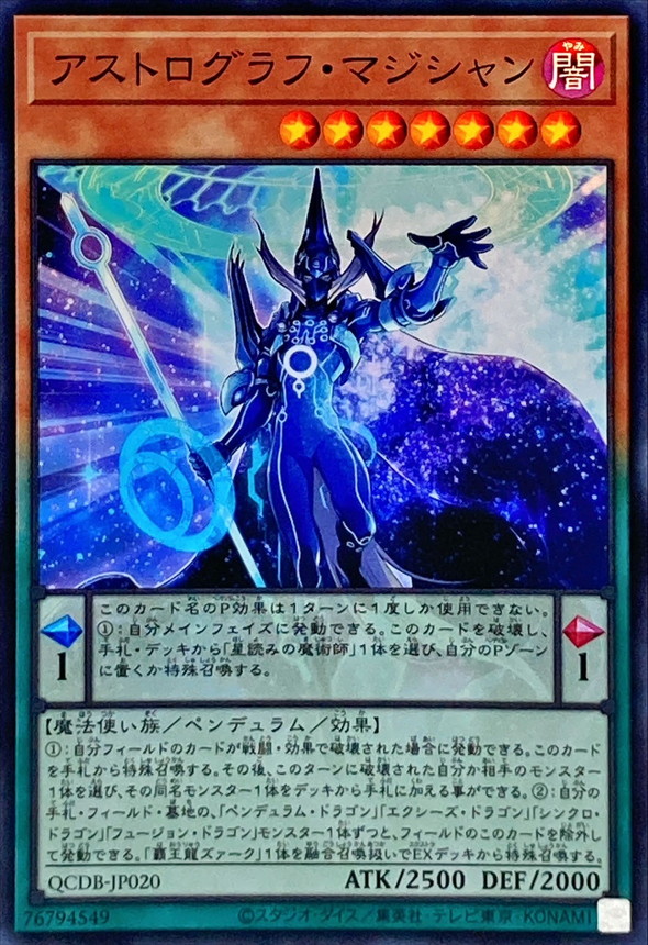 Yugioh QCDB-JP020 Astrograph Sorcerer | Super