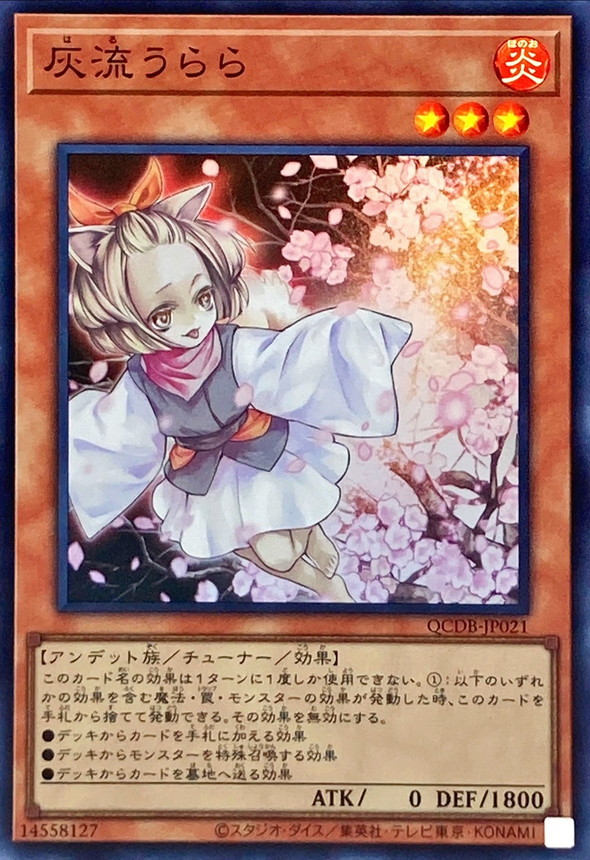 Yugioh QCDB-JP021 Ash Blossom Joyous Spring | Super