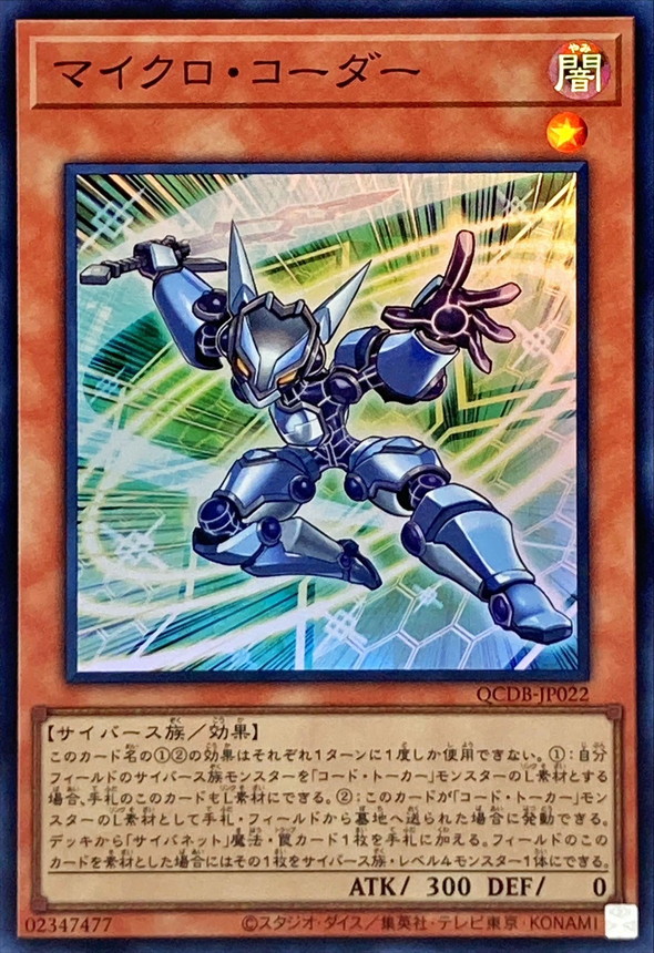 Yugioh QCDB-JP022 Micro Coder | Super
