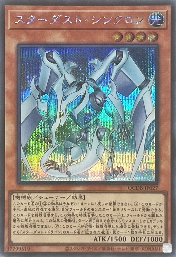 Yugioh QCDB-JP027 Stardust Synchron | Secret