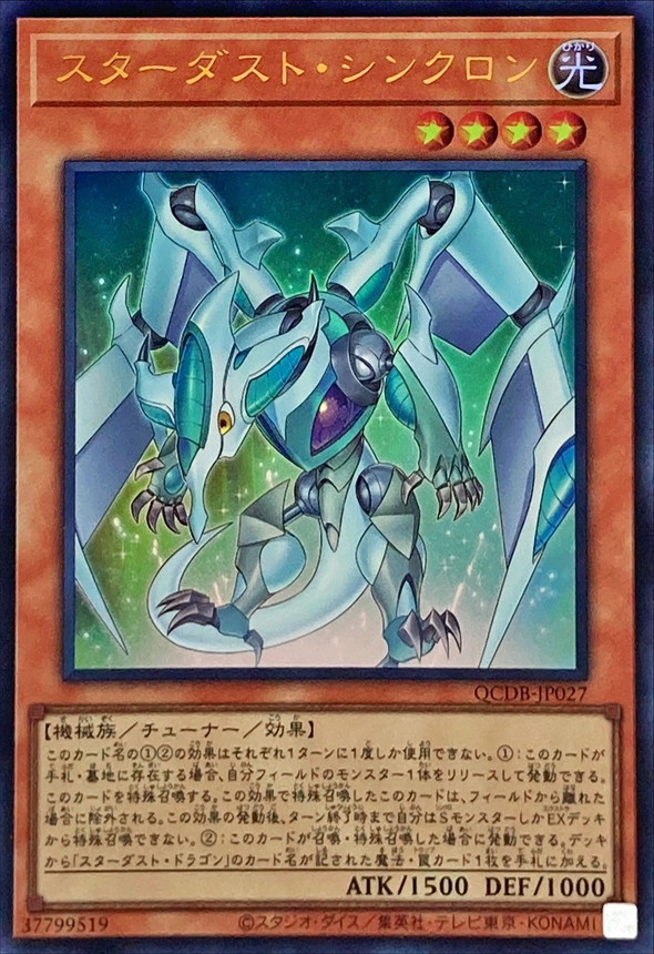 Yugioh QCDB-JP027 Stardust Synchron | Ultra
