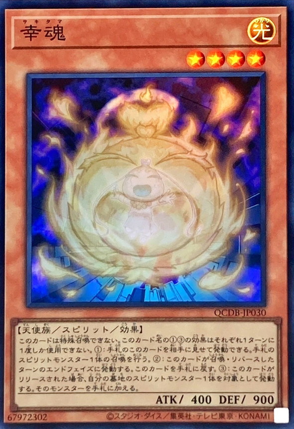 Yugioh QCDB-JP030 Sakitama | Super