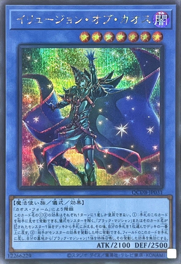 Yugioh QCDB-JP031 Illusion of Chaos | Secret
