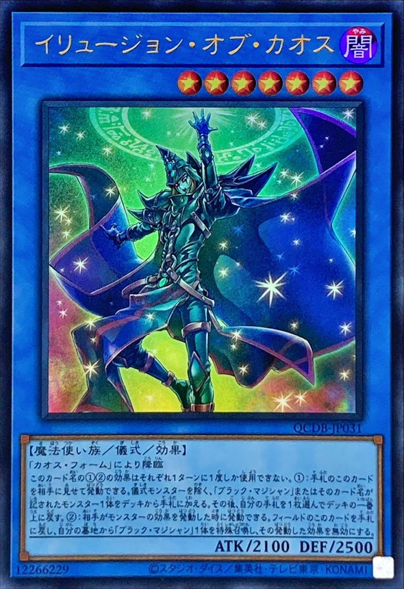 Yugioh QCDB-JP031 Illusion of Chaos | Ultra