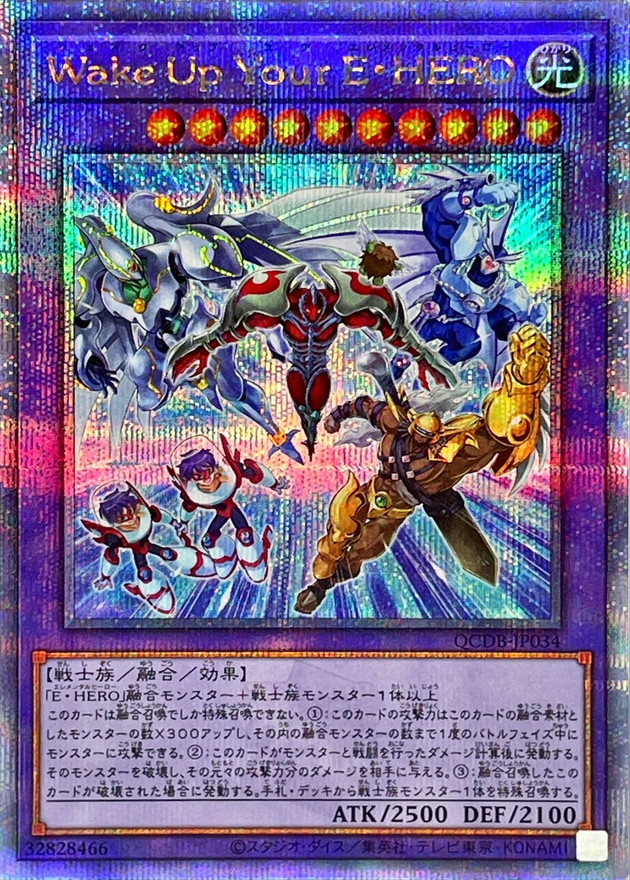 Yugioh QCDB-JP034 Wake Up Your Elemental HERO | Quarter Century Secret