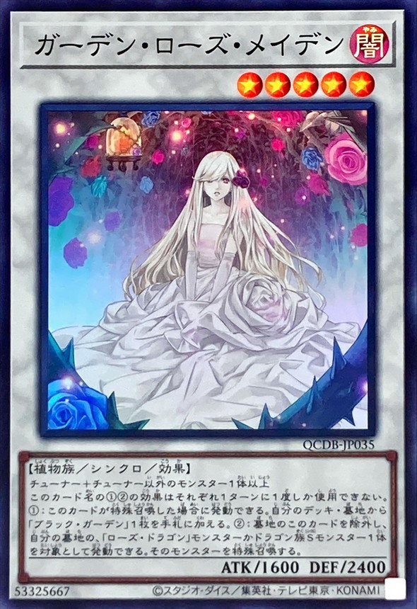 Yugioh QCDB-JP035 Garden Rose Maiden | Super
